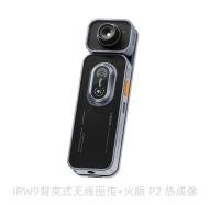 QianLi Fireye P2 Thermal Imager + IRW9 Thermal Imaging Transfer Device