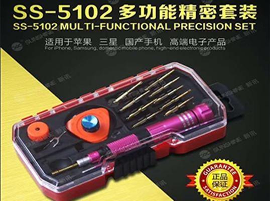 SUNSHINE SS-5102 Multi Function Precision Screwdriver Set