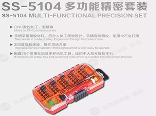 SUNSHINE SS-5104 Multi Function Precision Screwdriver Set