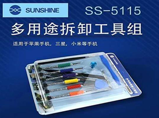 SUNSHINE SS-5115 opening tool set