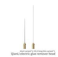 short variant*1 QianLi electric glue remover head