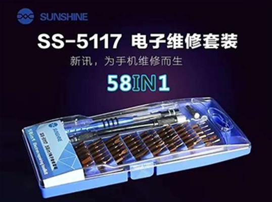 SUNSHINE SS-5117 58 in 1 screwdriver set